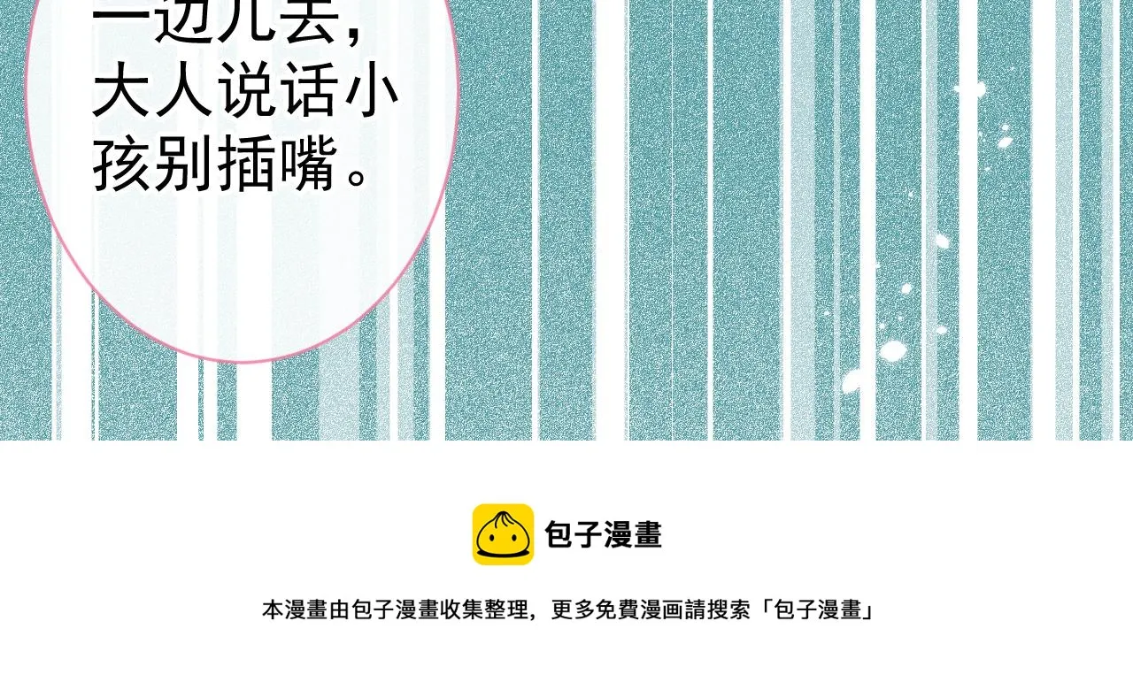 第124话 这浓浓的骨汤味道 第85页