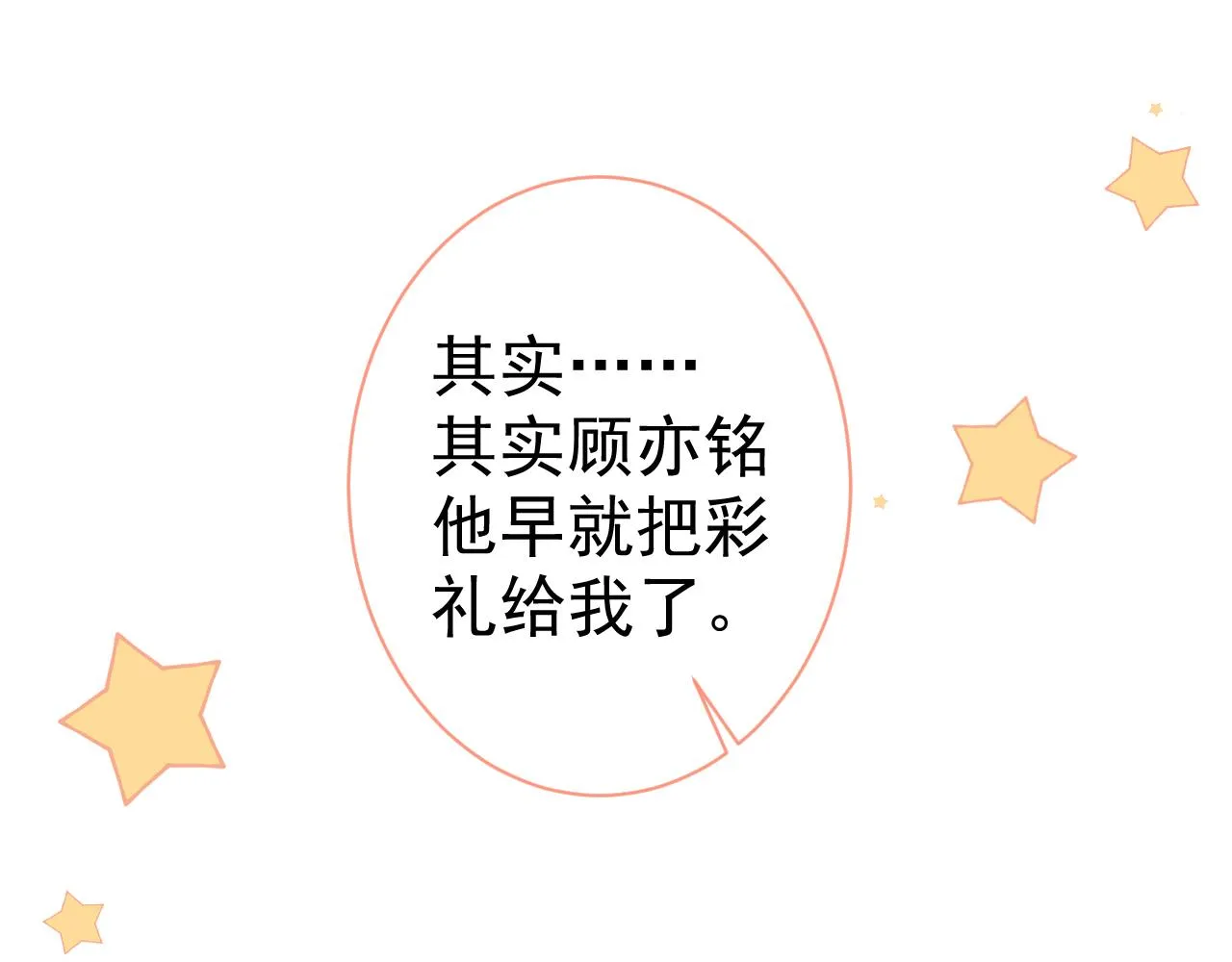 第124话 这浓浓的骨汤味道 第88页