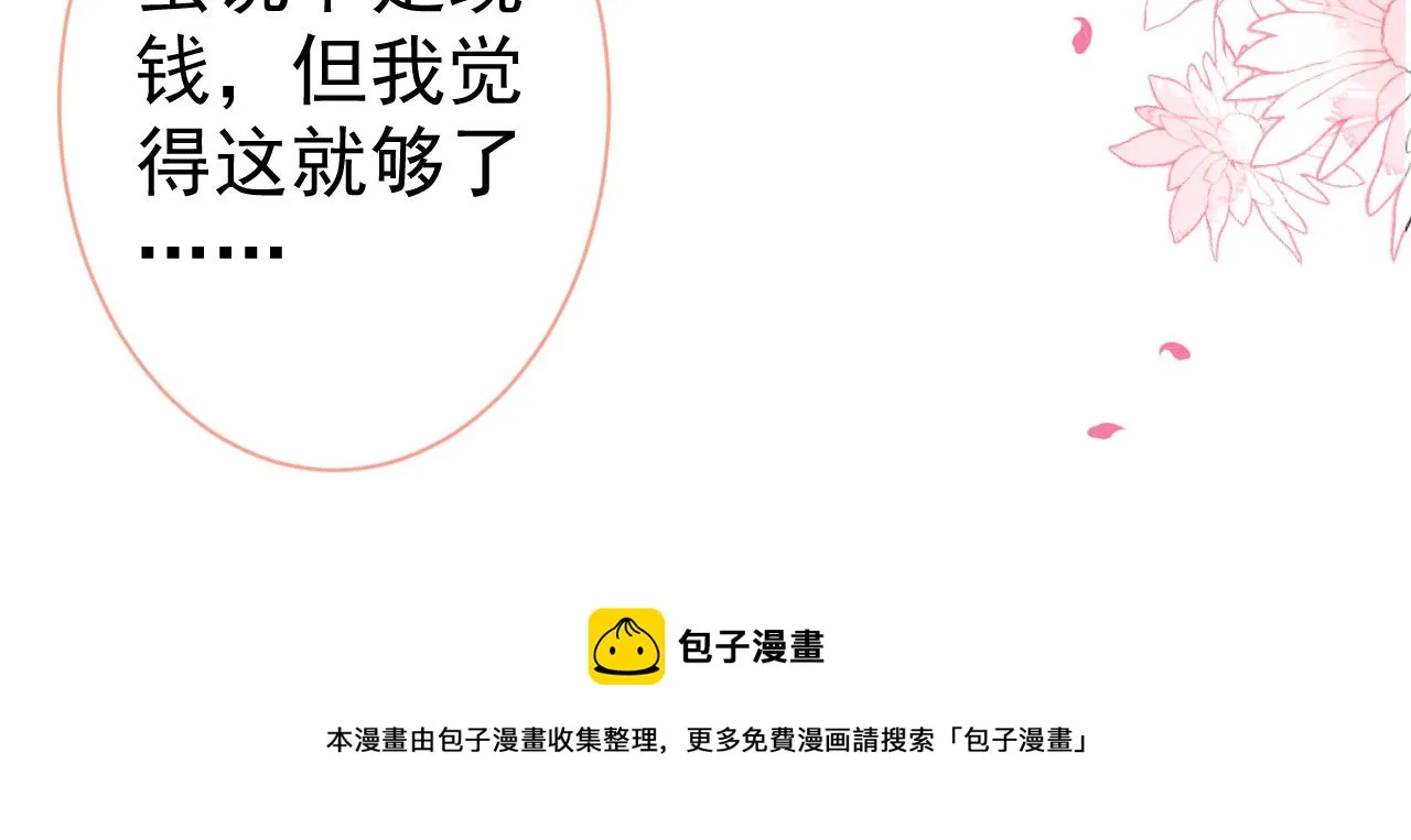 第124话 这浓浓的骨汤味道 第93页