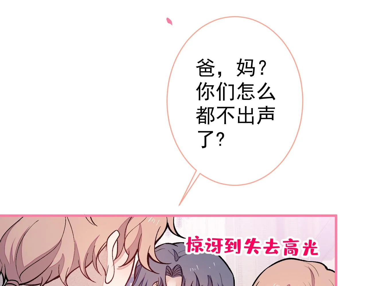 第124话 这浓浓的骨汤味道 第94页