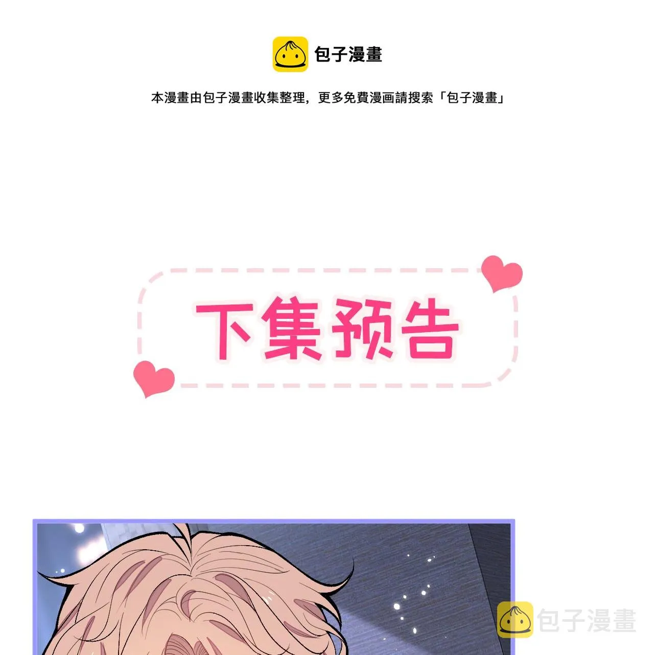 第124话 这浓浓的骨汤味道 第97页