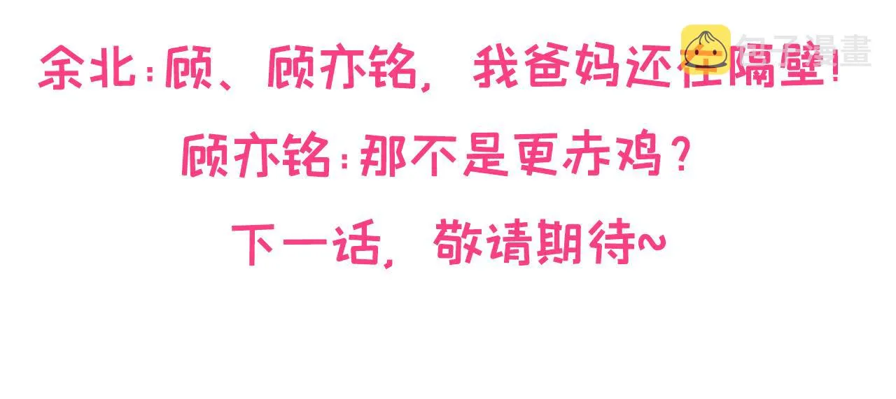 第124话 这浓浓的骨汤味道 第102页