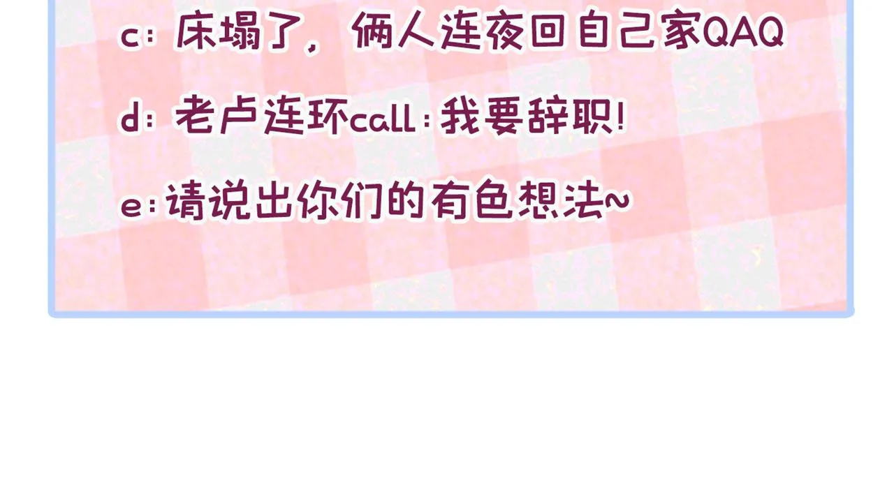 第124话 这浓浓的骨汤味道 第104页