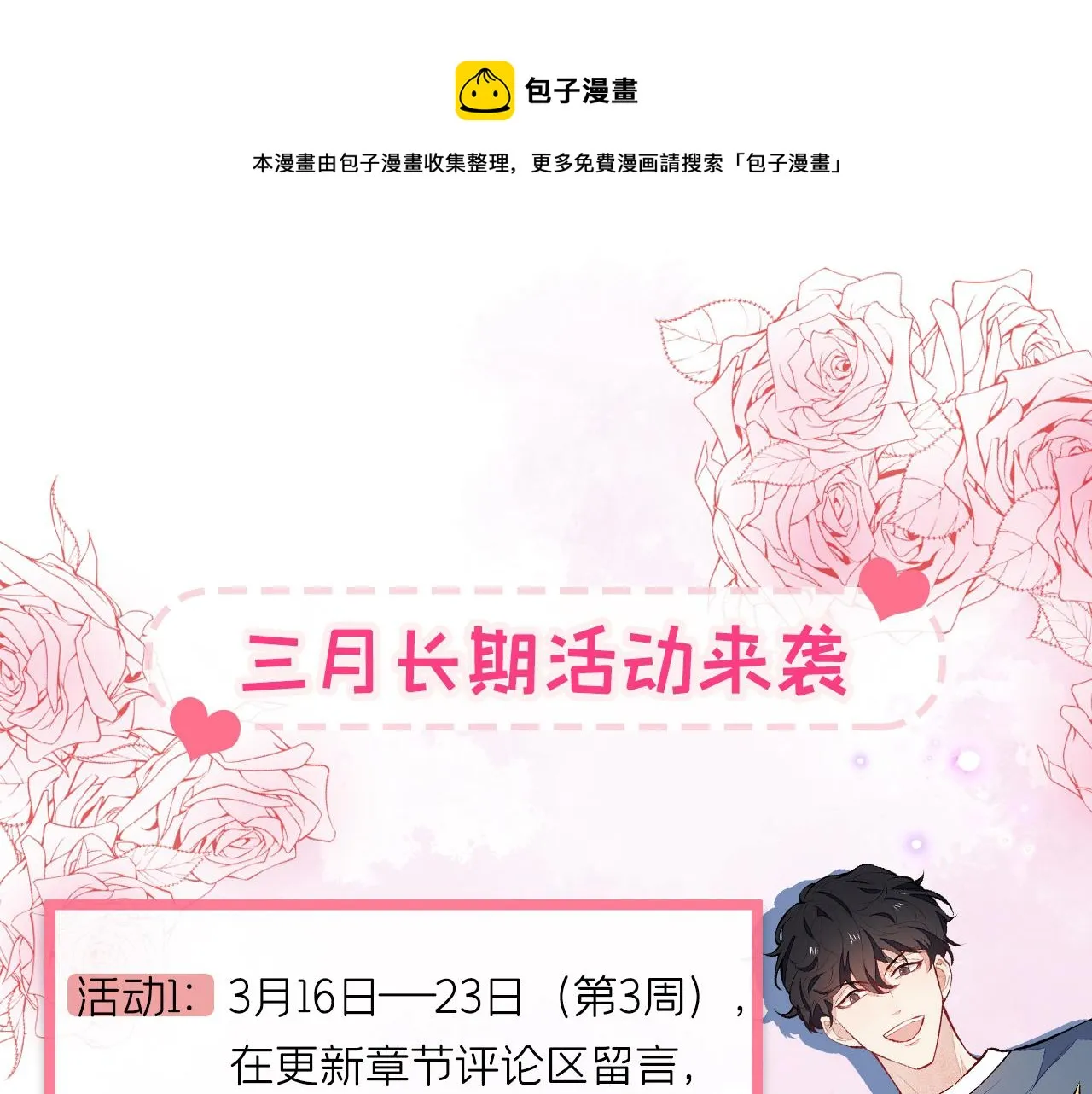 第124话 这浓浓的骨汤味道 第105页