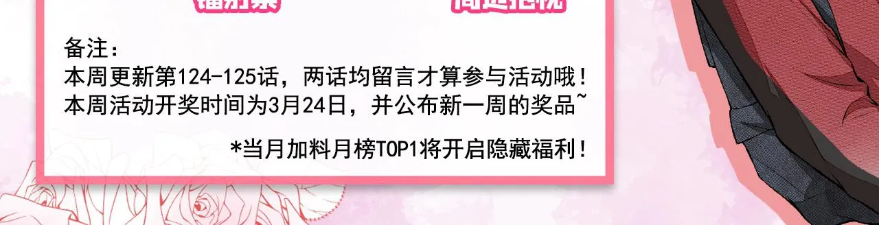 第124话 这浓浓的骨汤味道 第107页