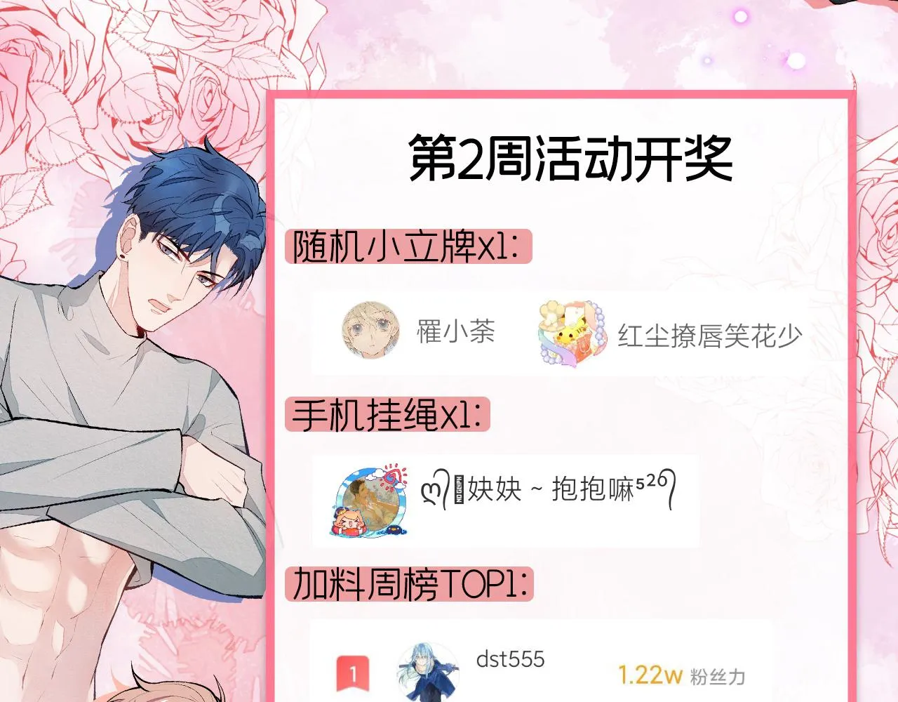 第124话 这浓浓的骨汤味道 第108页
