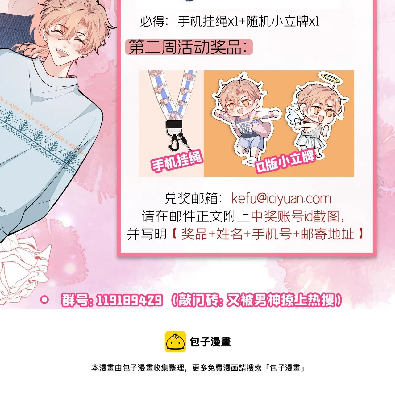 第124话 这浓浓的骨汤味道 第109页