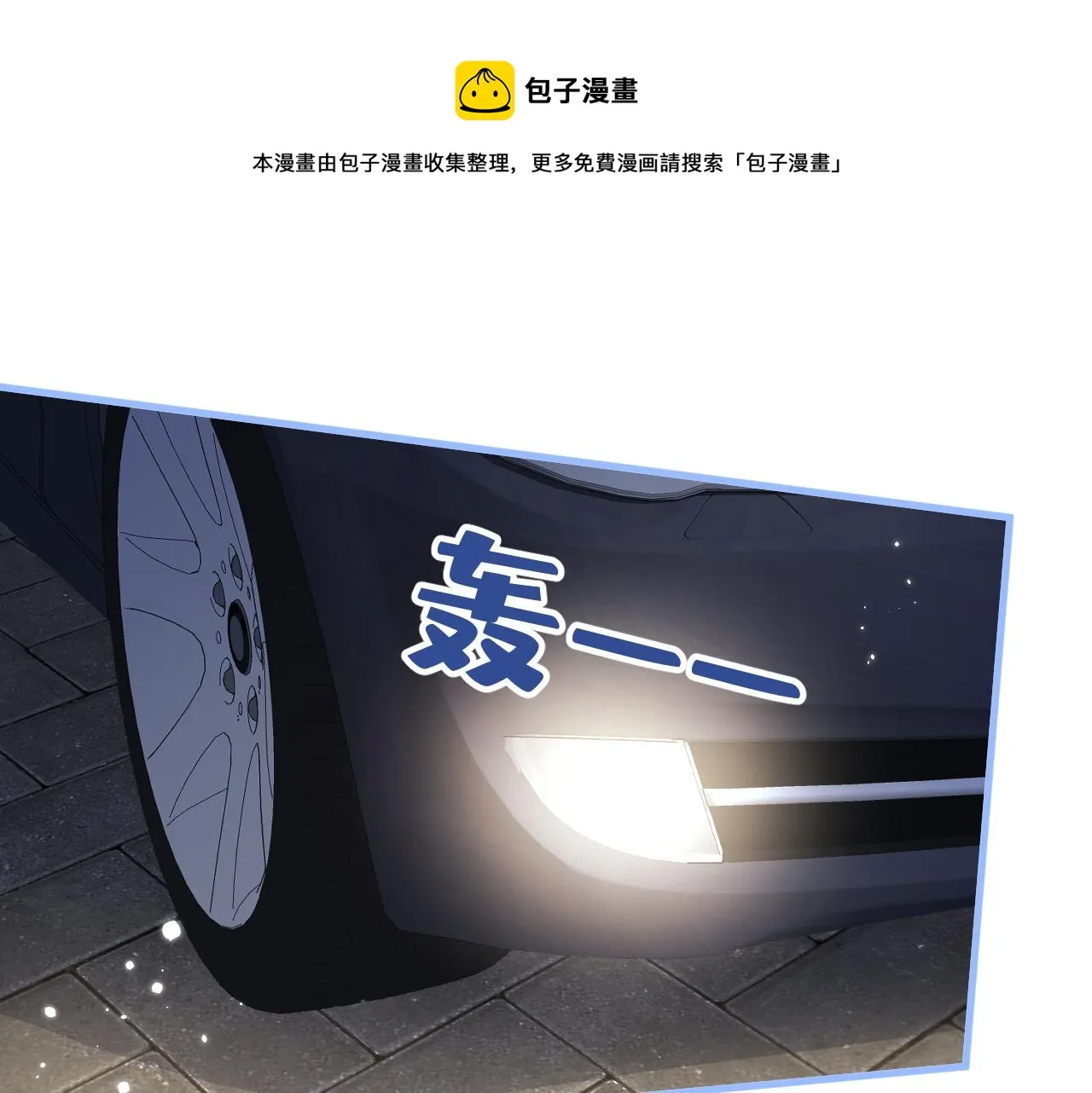 第123话 你、你这是骗婚！ 第5页