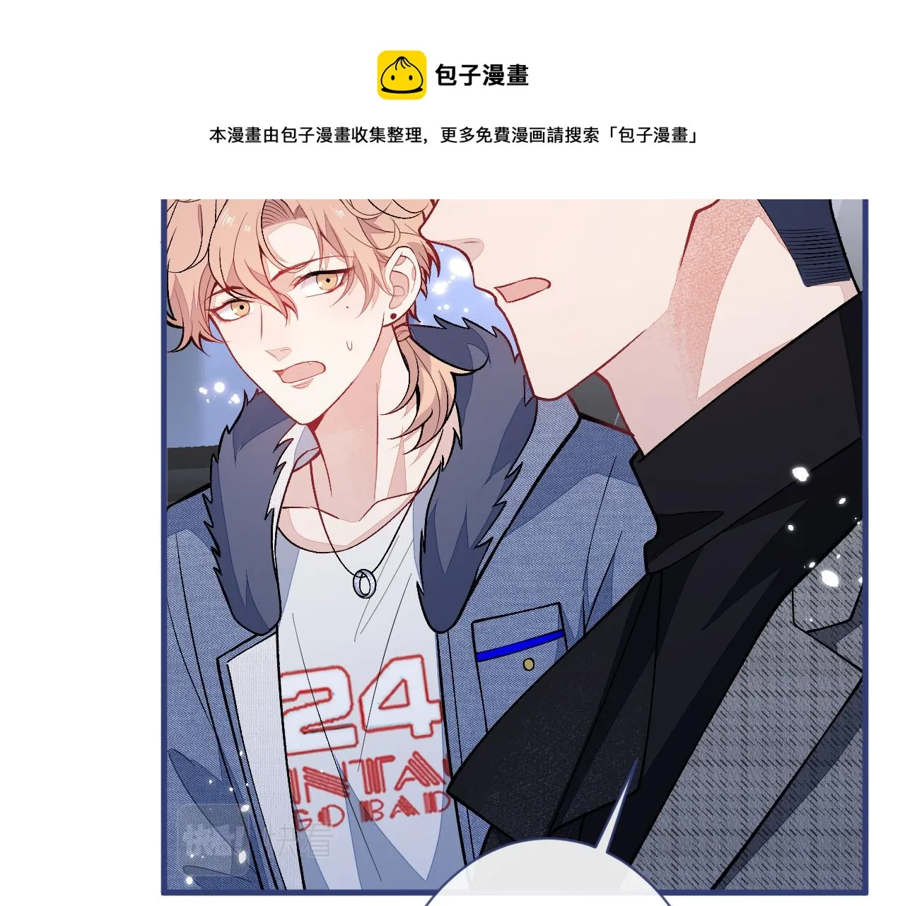 第123话 你、你这是骗婚！ 第9页