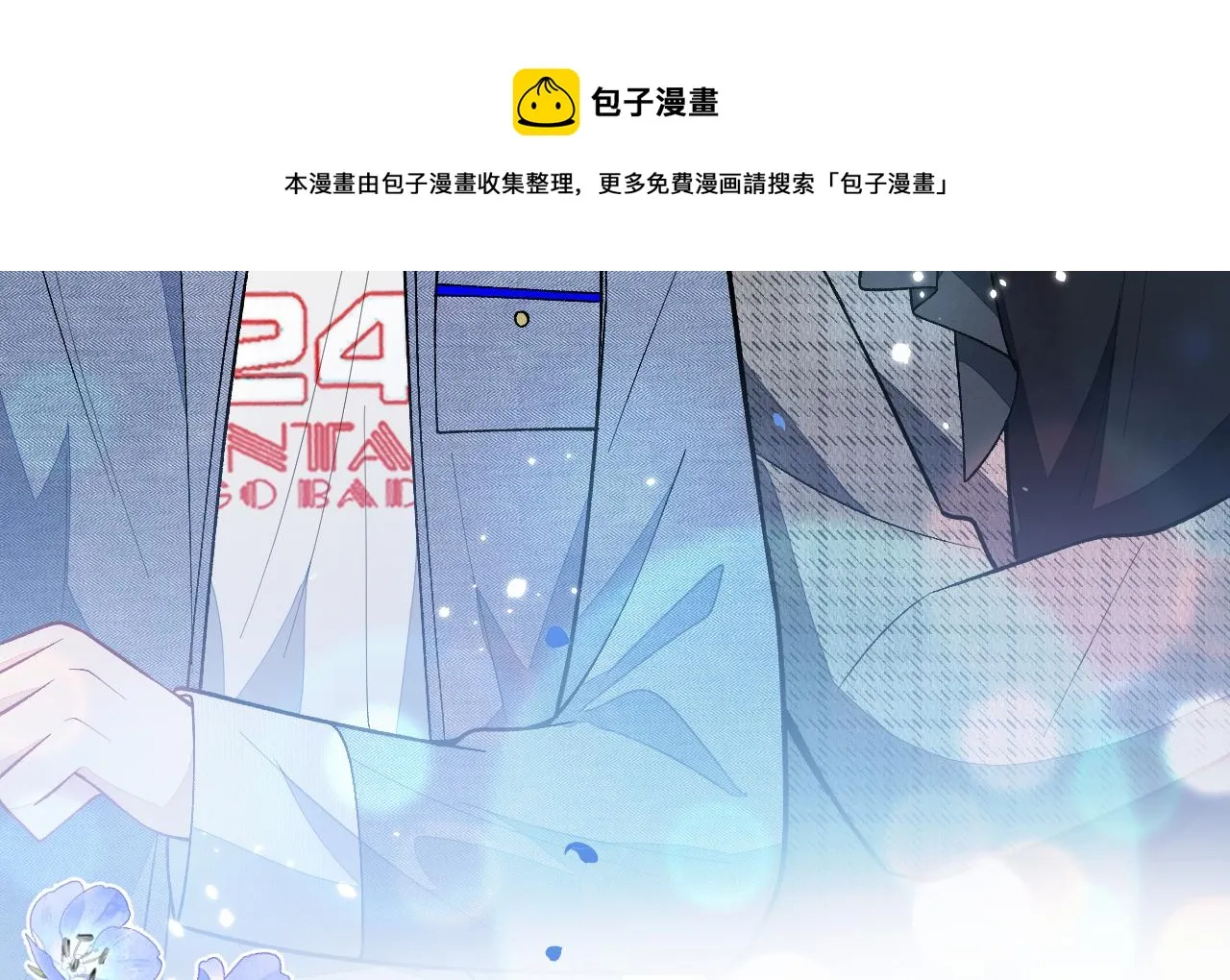 第123话 你、你这是骗婚！ 第13页