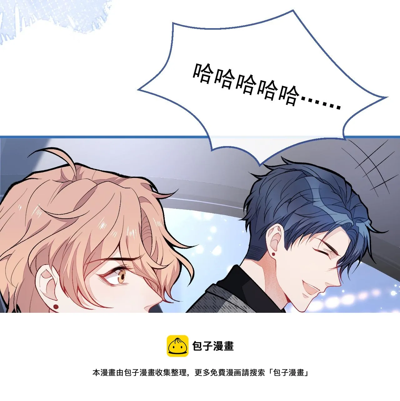 第123话 你、你这是骗婚！ 第17页