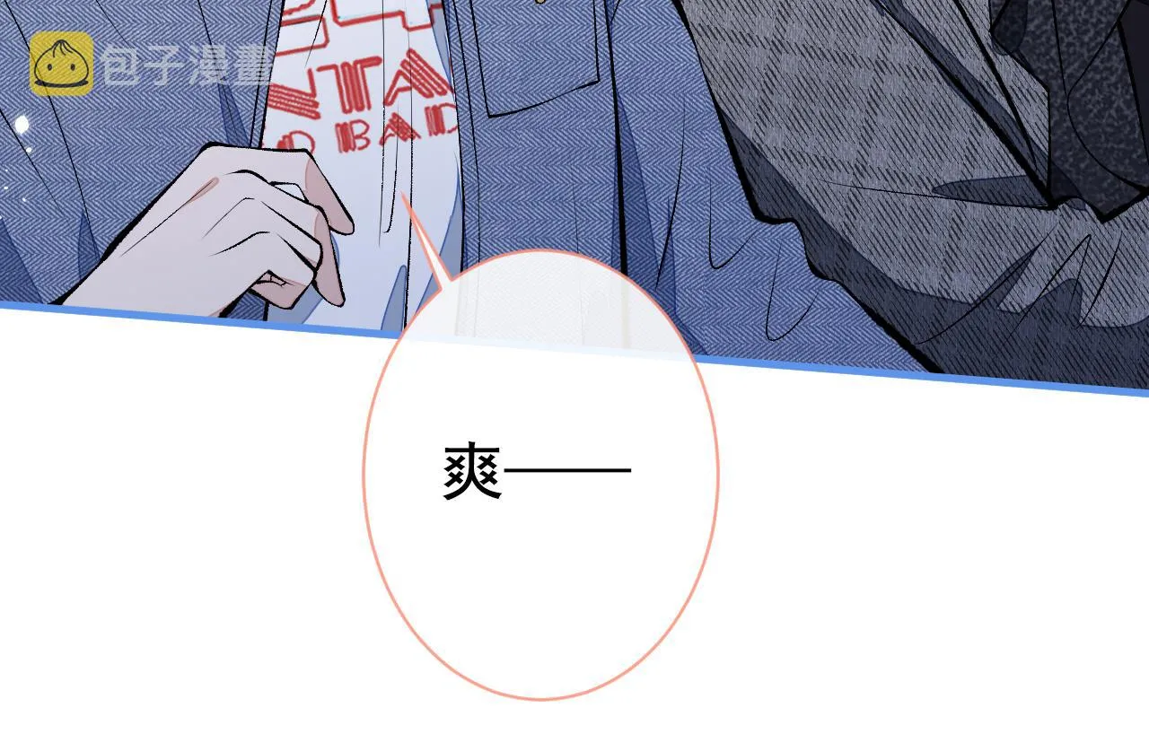 第123话 你、你这是骗婚！ 第23页