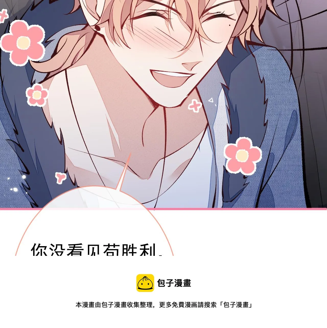 第123话 你、你这是骗婚！ 第25页