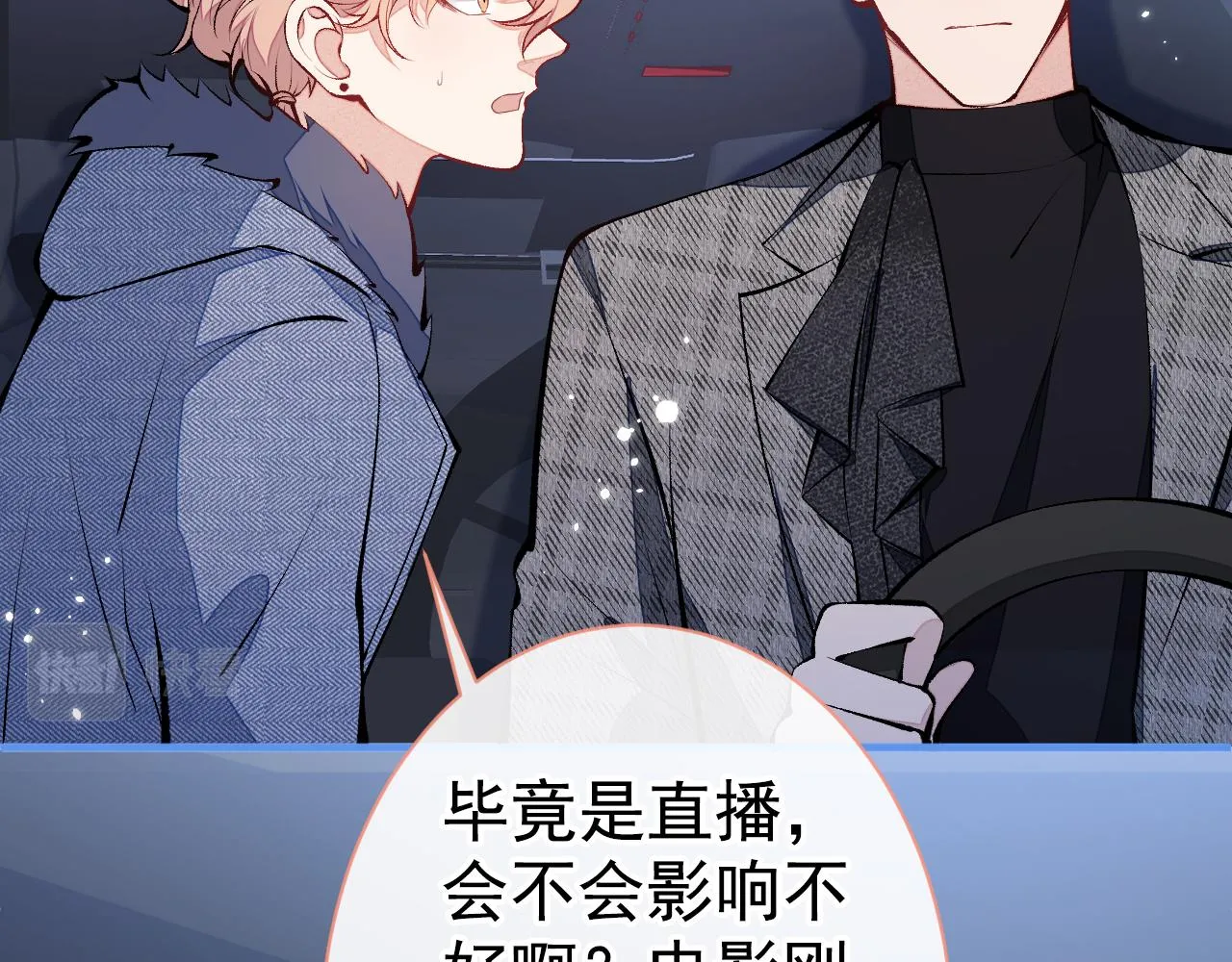 第123话 你、你这是骗婚！ 第30页