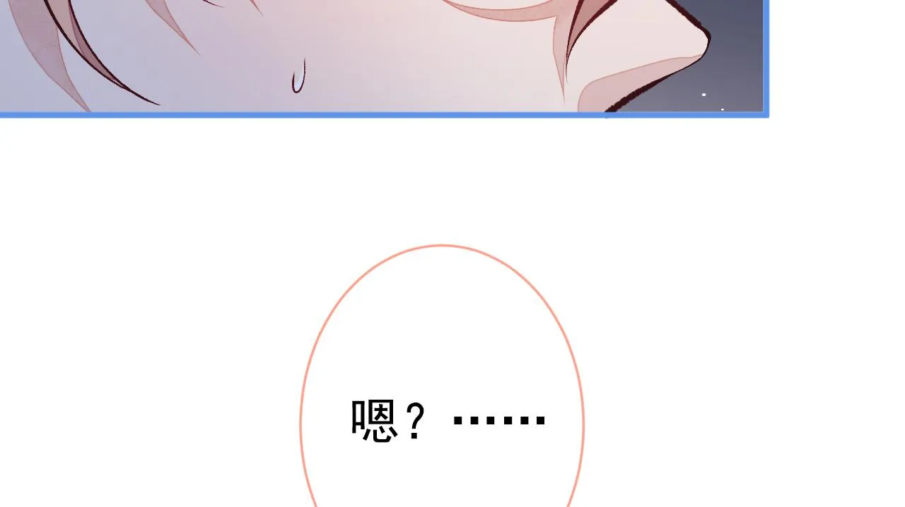 第123话 你、你这是骗婚！ 第36页