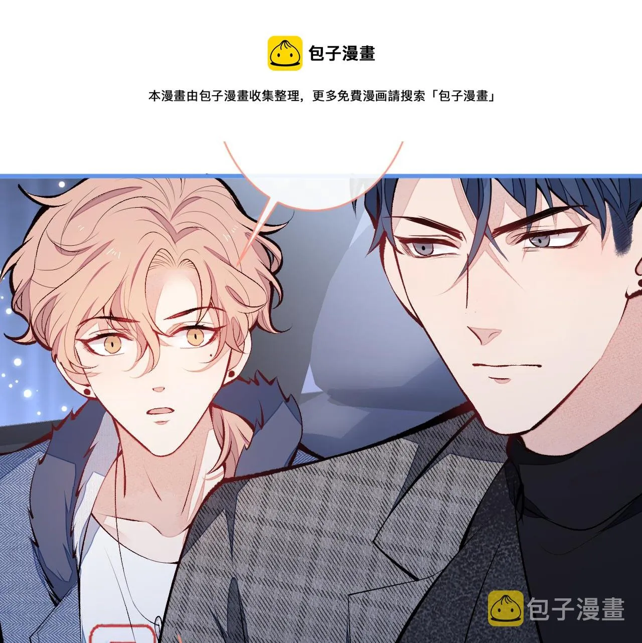 第123话 你、你这是骗婚！ 第37页