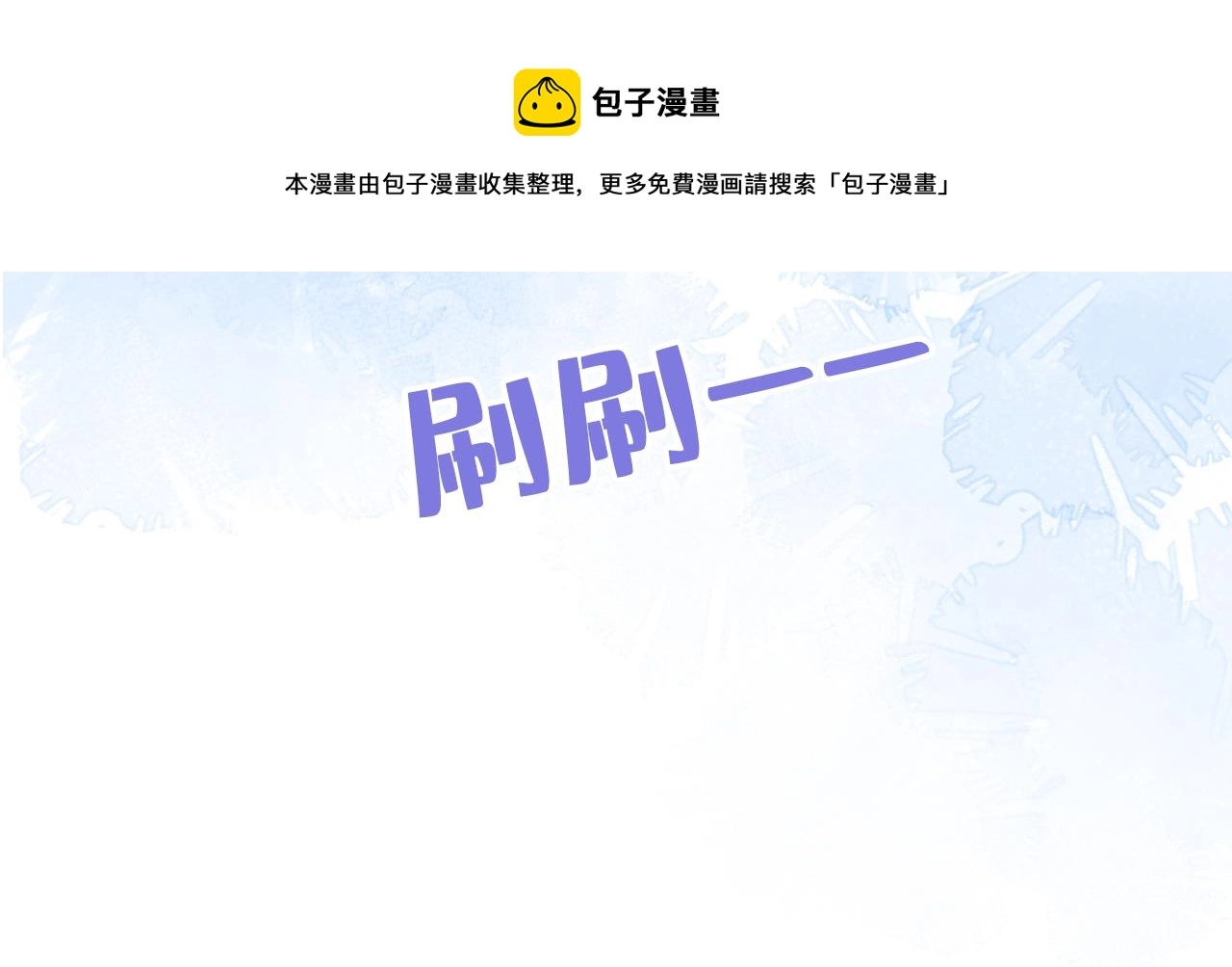 第123话 你、你这是骗婚！ 第45页