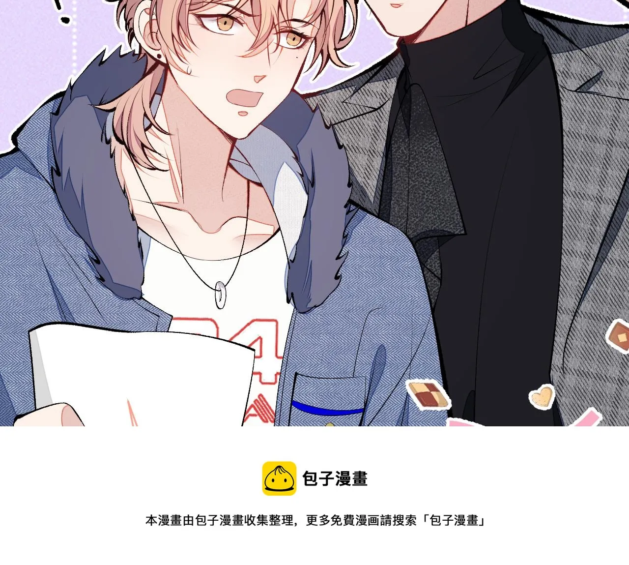 第123话 你、你这是骗婚！ 第53页