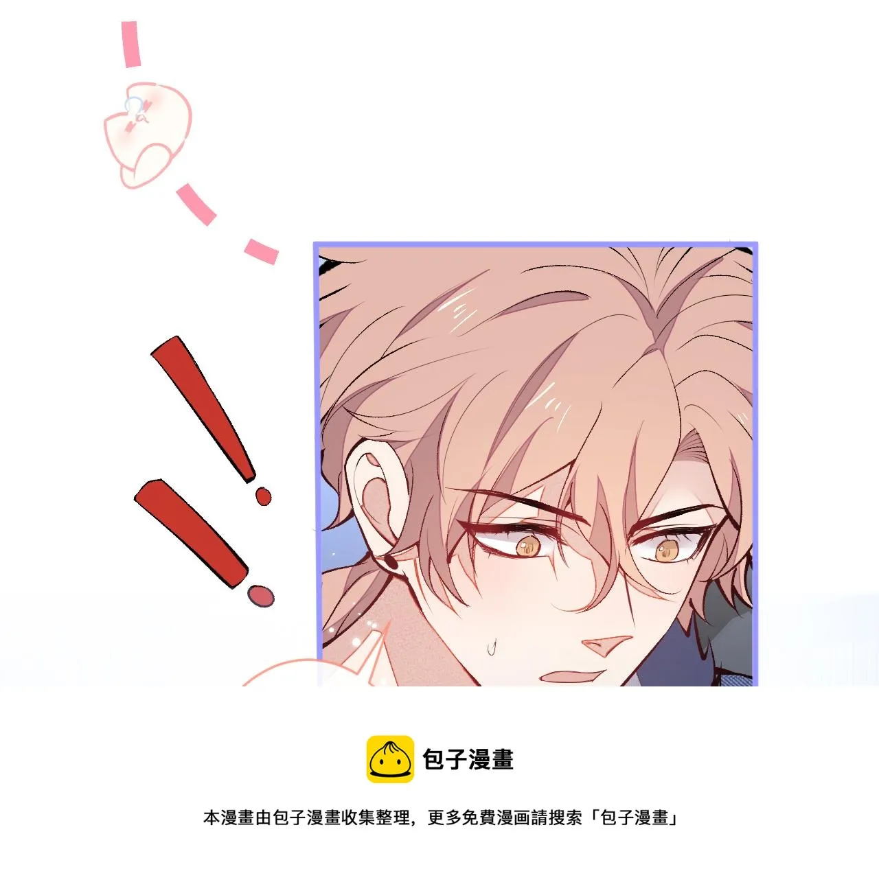 第123话 你、你这是骗婚！ 第57页