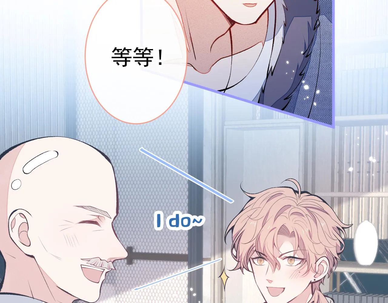 第123话 你、你这是骗婚！ 第58页