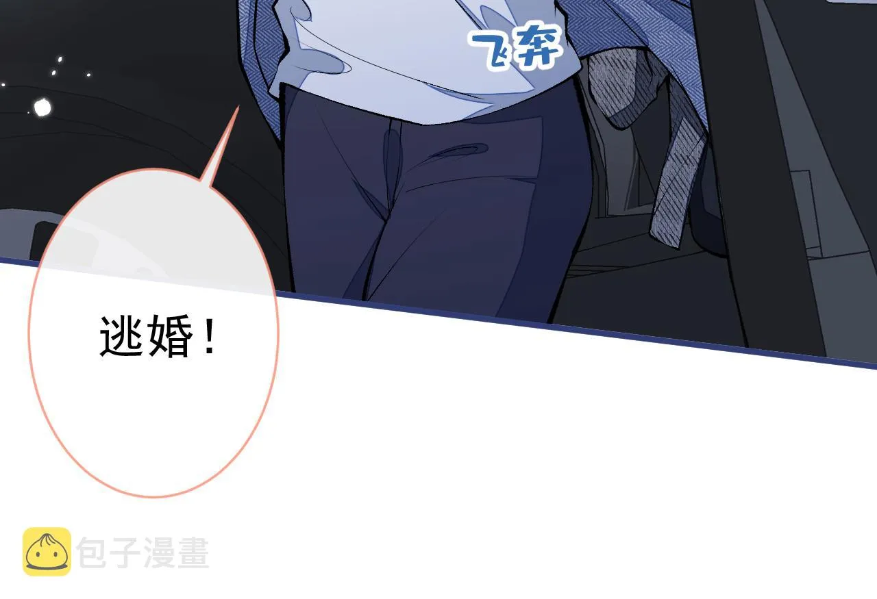 第123话 你、你这是骗婚！ 第64页