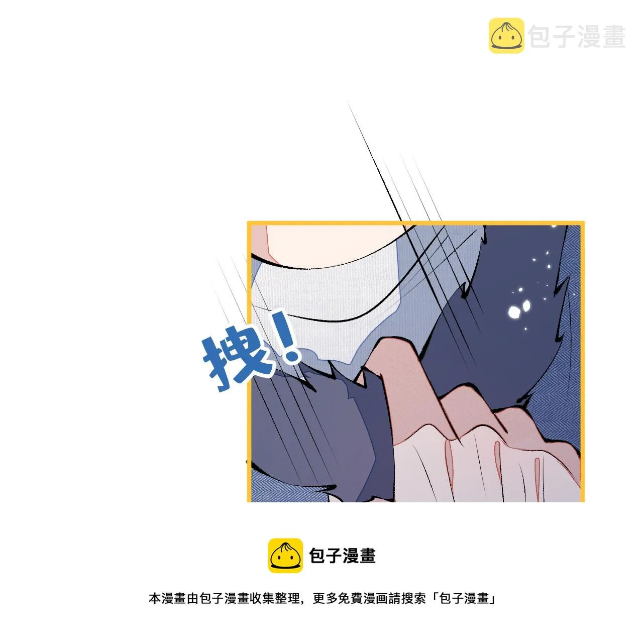 第123话 你、你这是骗婚！ 第65页