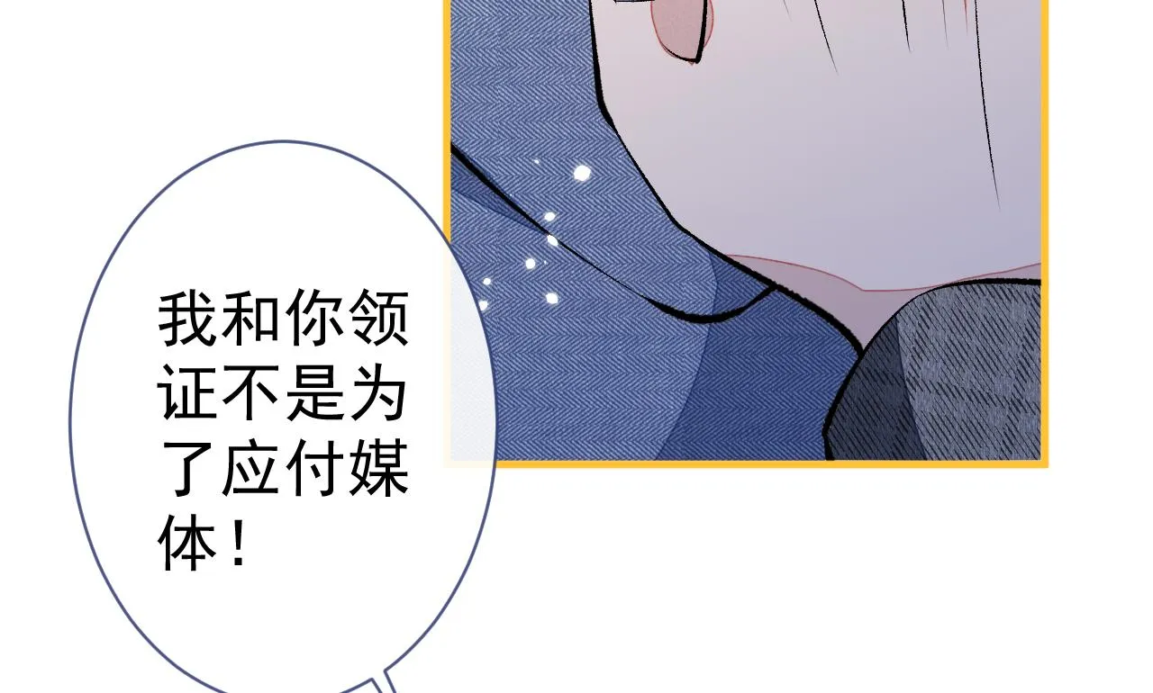 第123话 你、你这是骗婚！ 第66页