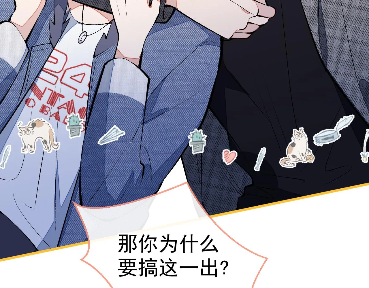 第123话 你、你这是骗婚！ 第68页