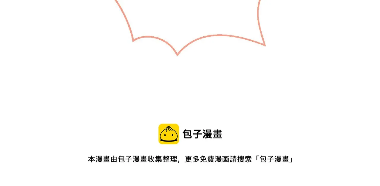 第123话 你、你这是骗婚！ 第69页