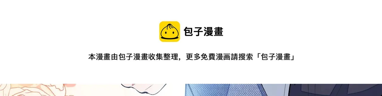 第123话 你、你这是骗婚！ 第77页