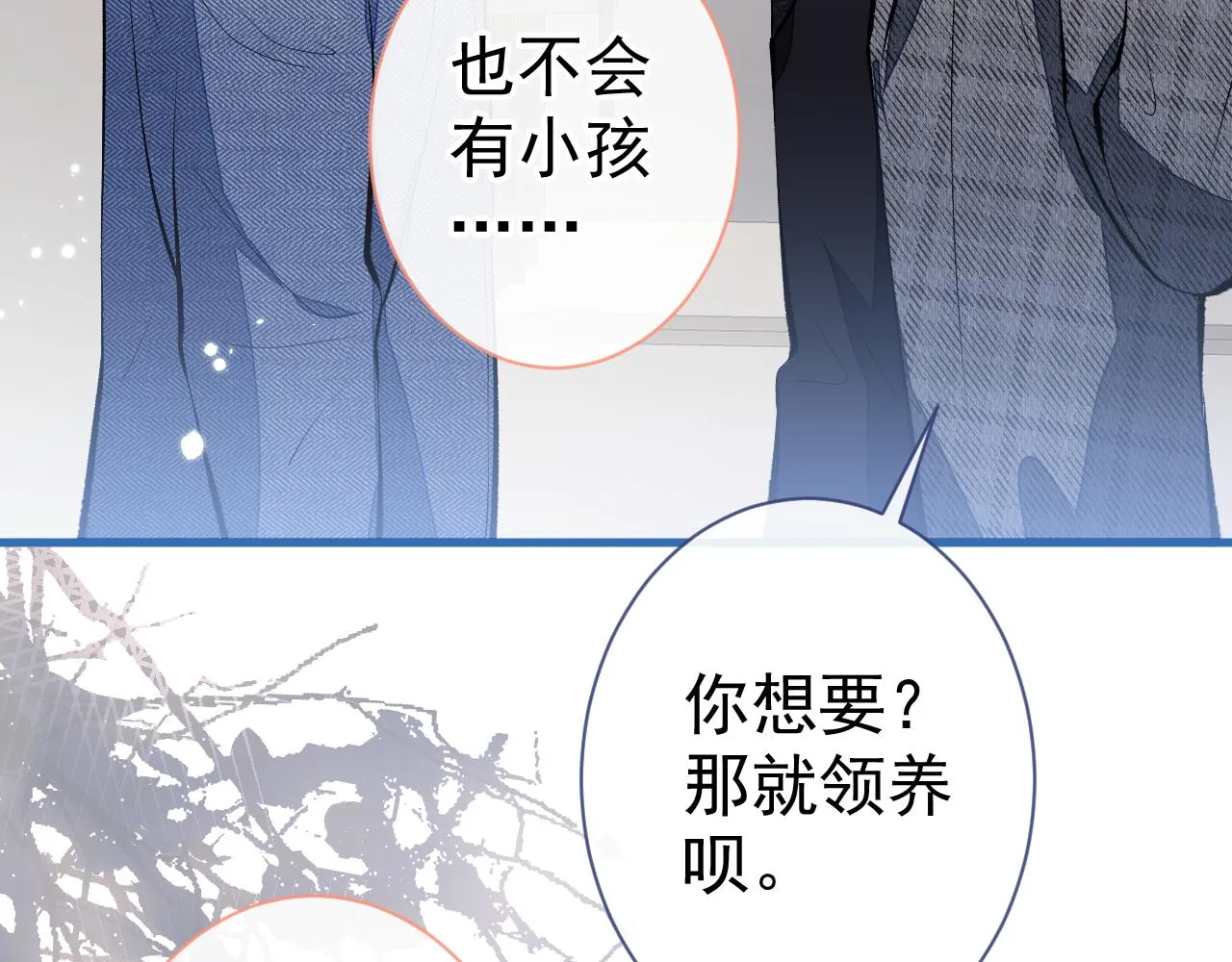 第123话 你、你这是骗婚！ 第83页