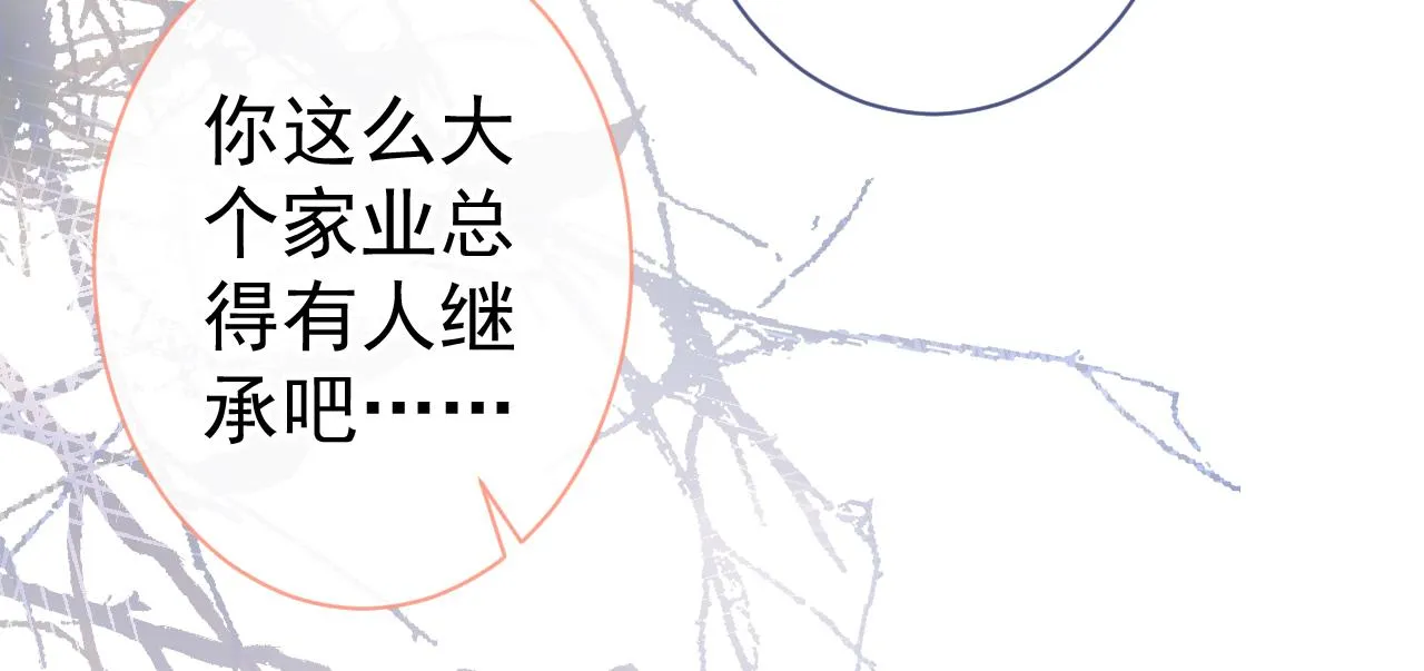 第123话 你、你这是骗婚！ 第84页