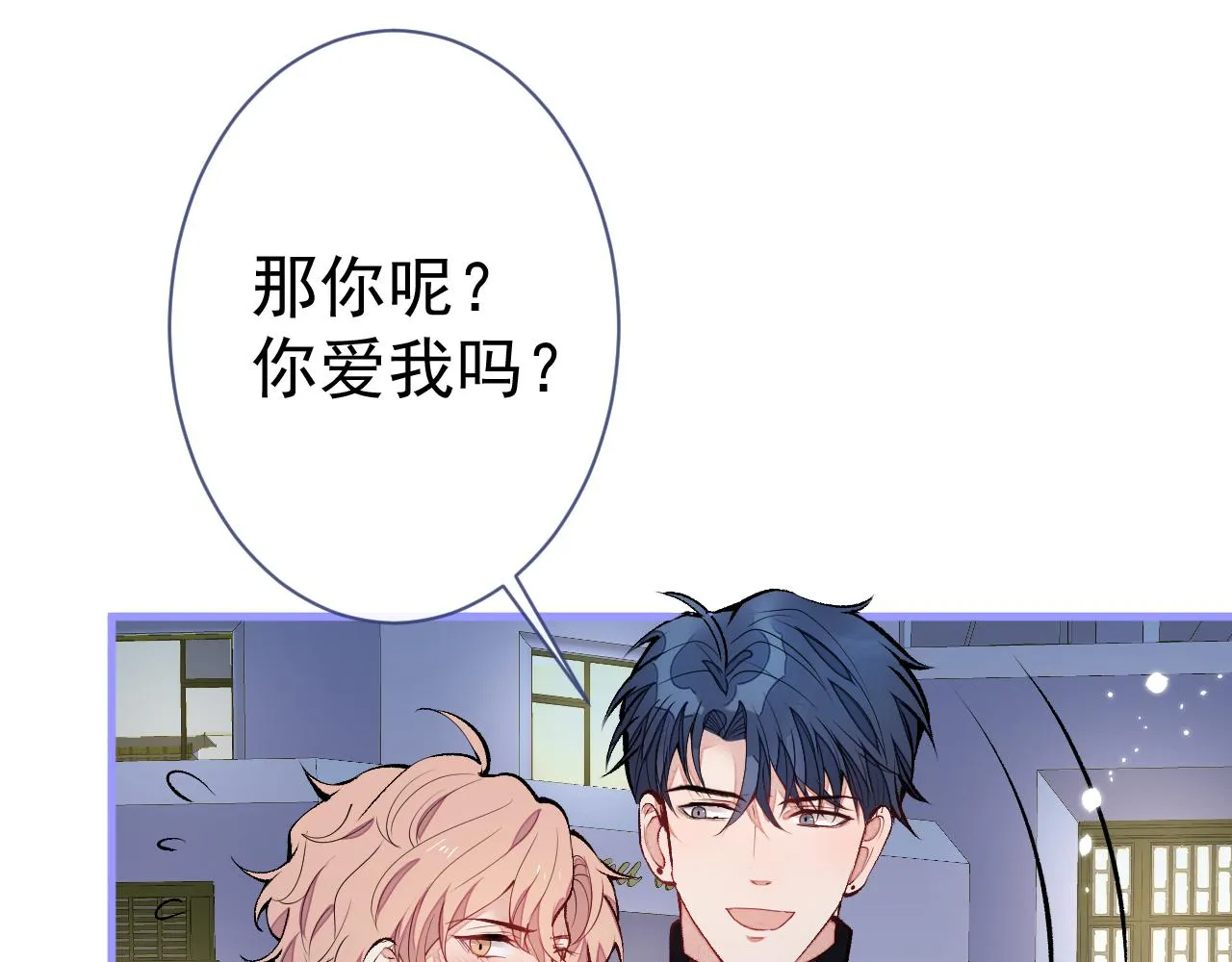 第123话 你、你这是骗婚！ 第91页