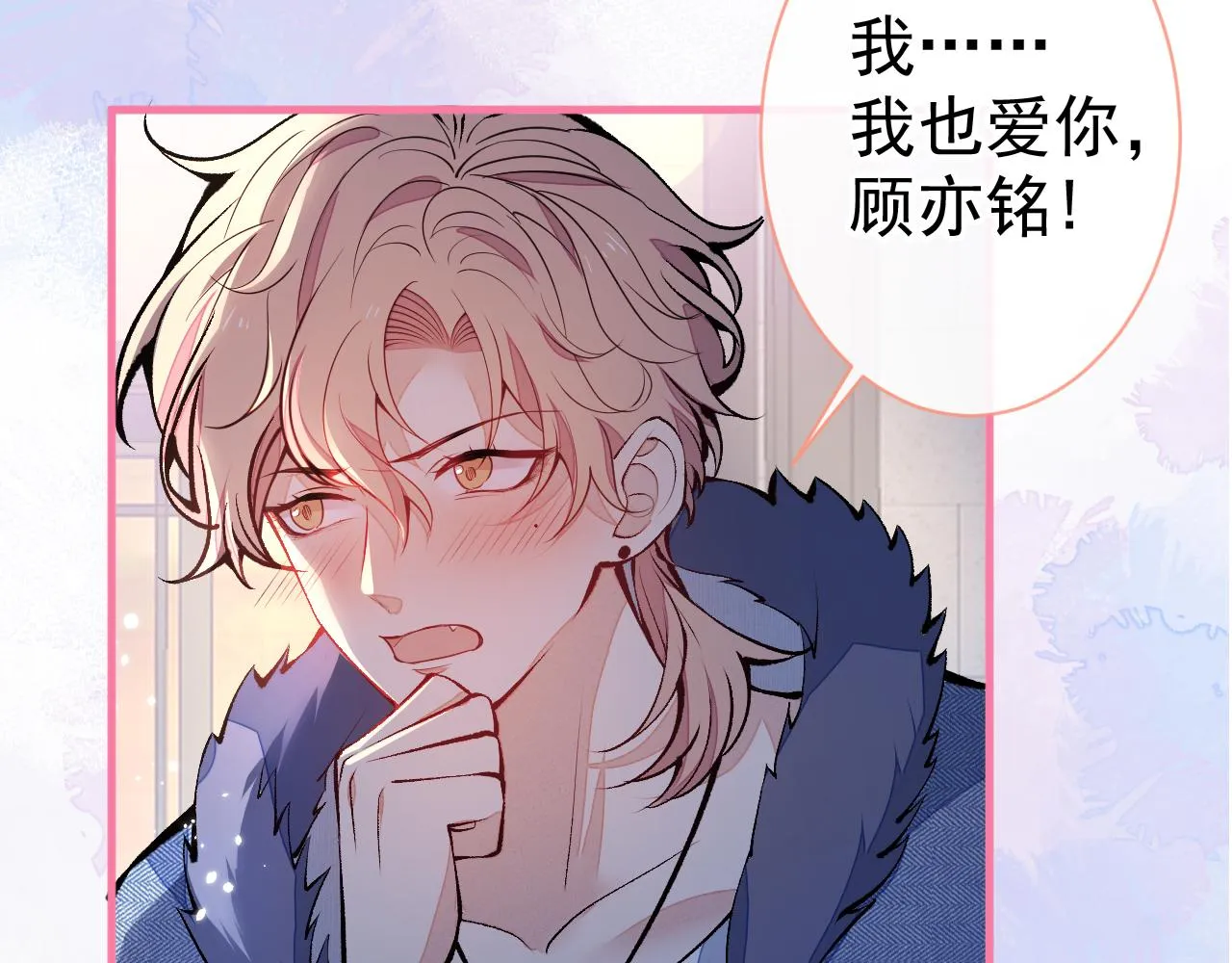 第123话 你、你这是骗婚！ 第95页