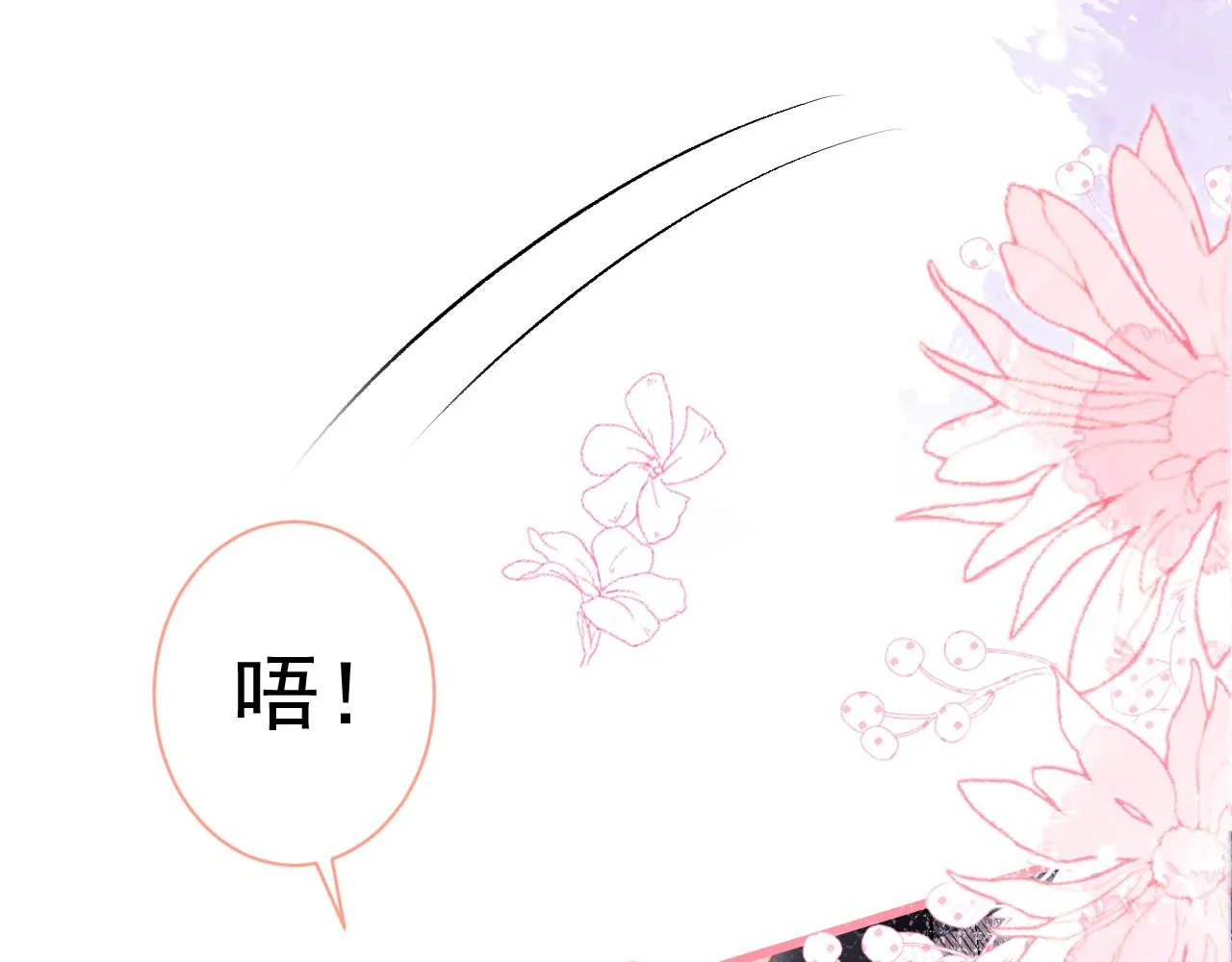 第123话 你、你这是骗婚！ 第100页
