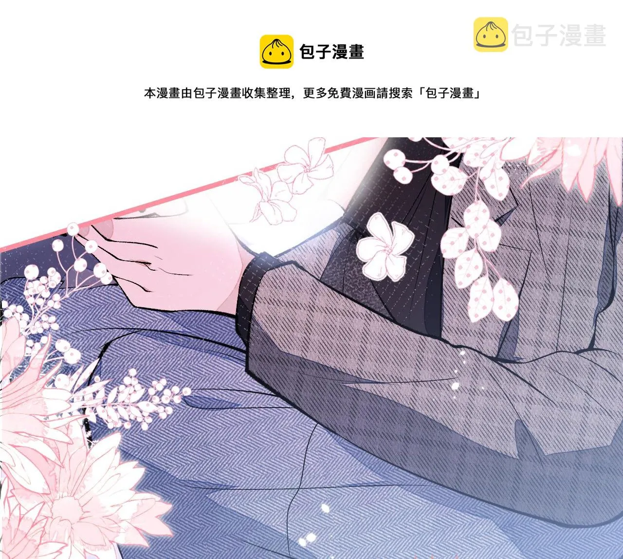 第123话 你、你这是骗婚！ 第101页