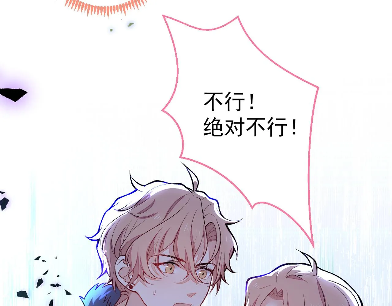 第123话 你、你这是骗婚！ 第107页