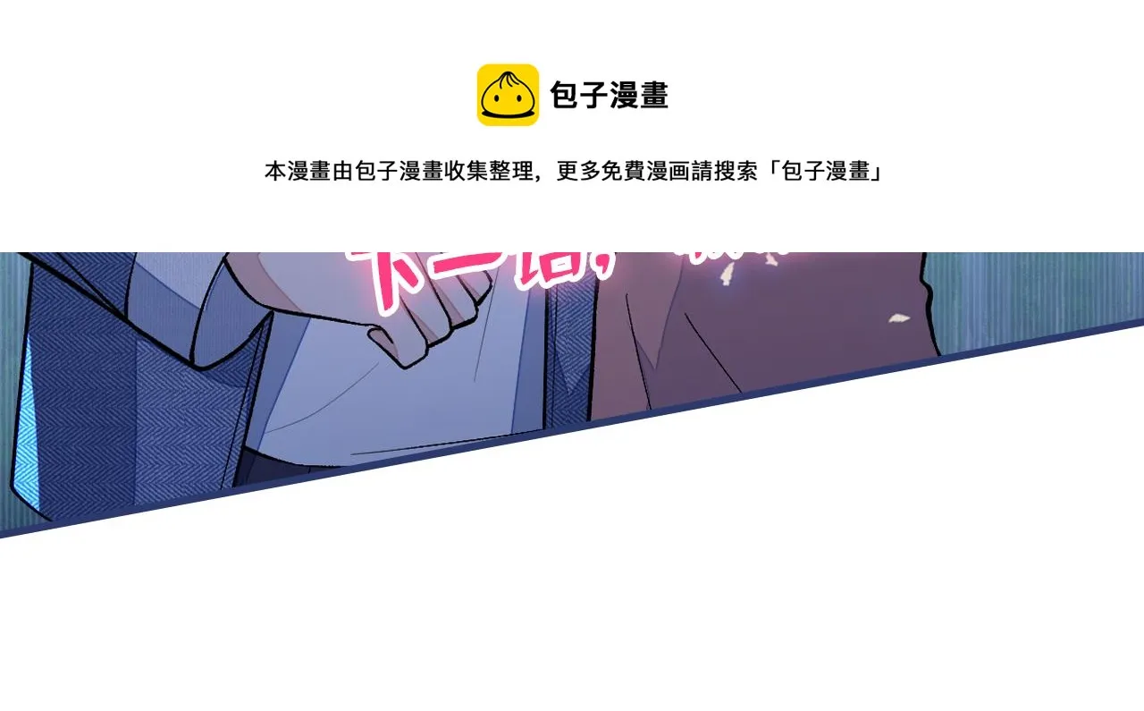 第123话 你、你这是骗婚！ 第109页