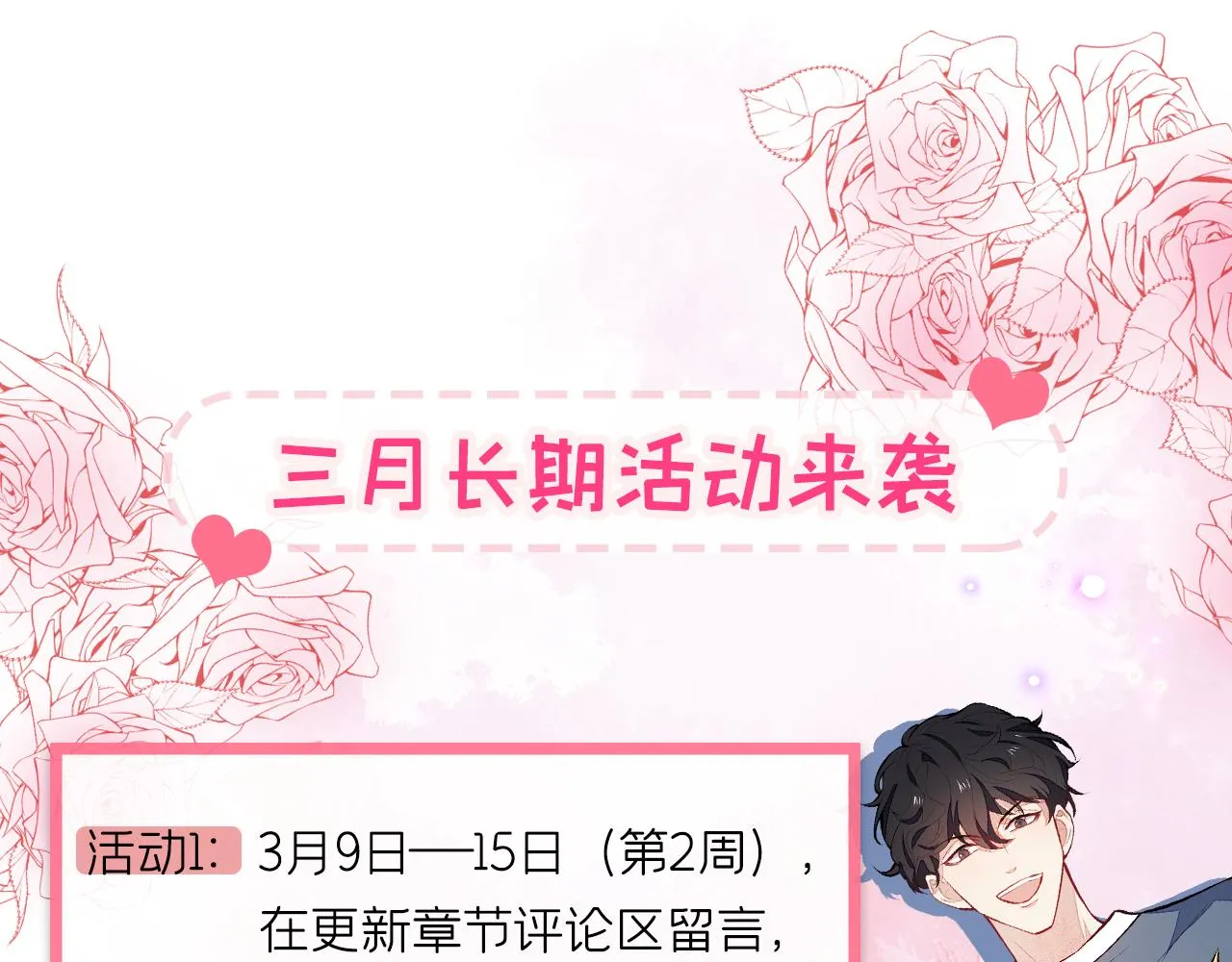 第123话 你、你这是骗婚！ 第112页