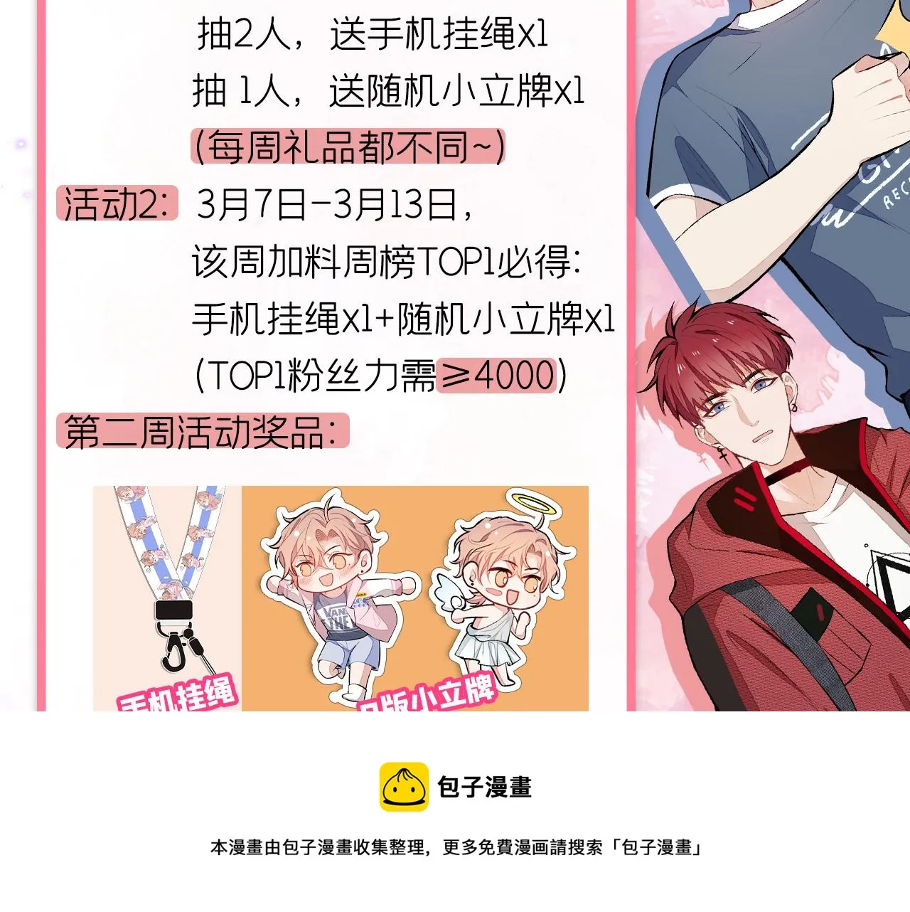 第123话 你、你这是骗婚！ 第113页