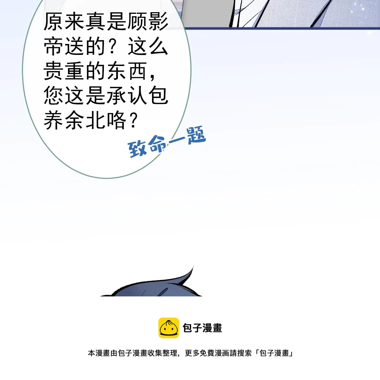 第122话 我们是合法夫夫！ 第13页