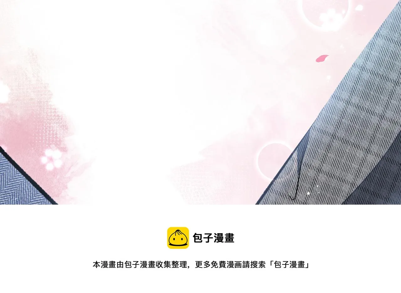 第122话 我们是合法夫夫！ 第17页