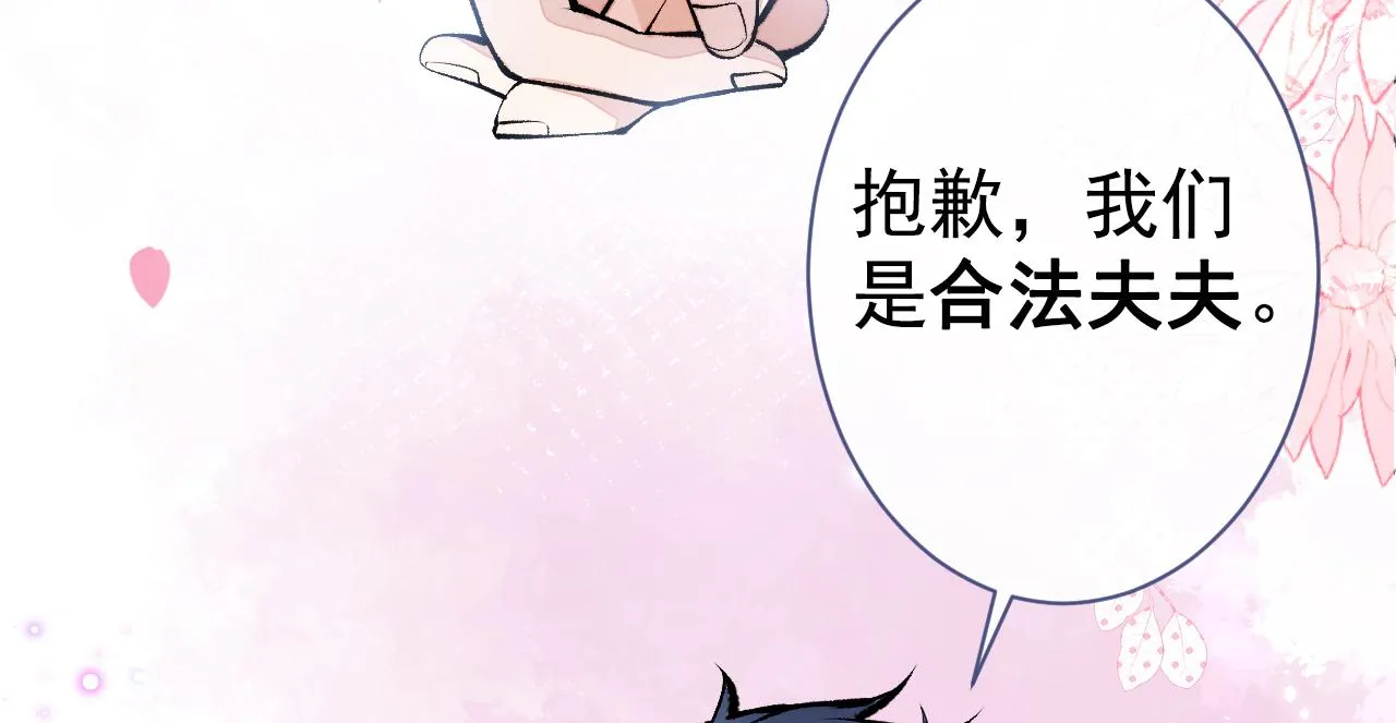 第122话 我们是合法夫夫！ 第19页