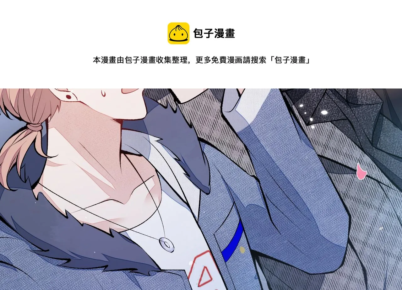 第122话 我们是合法夫夫！ 第21页