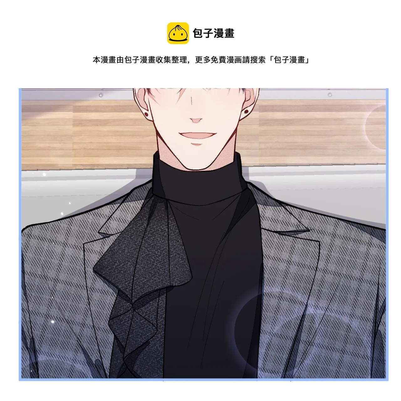 第122话 我们是合法夫夫！ 第25页