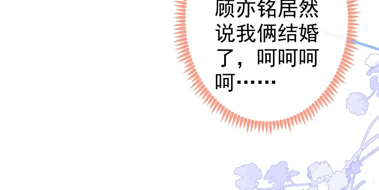 第122话 我们是合法夫夫！ 第31页
