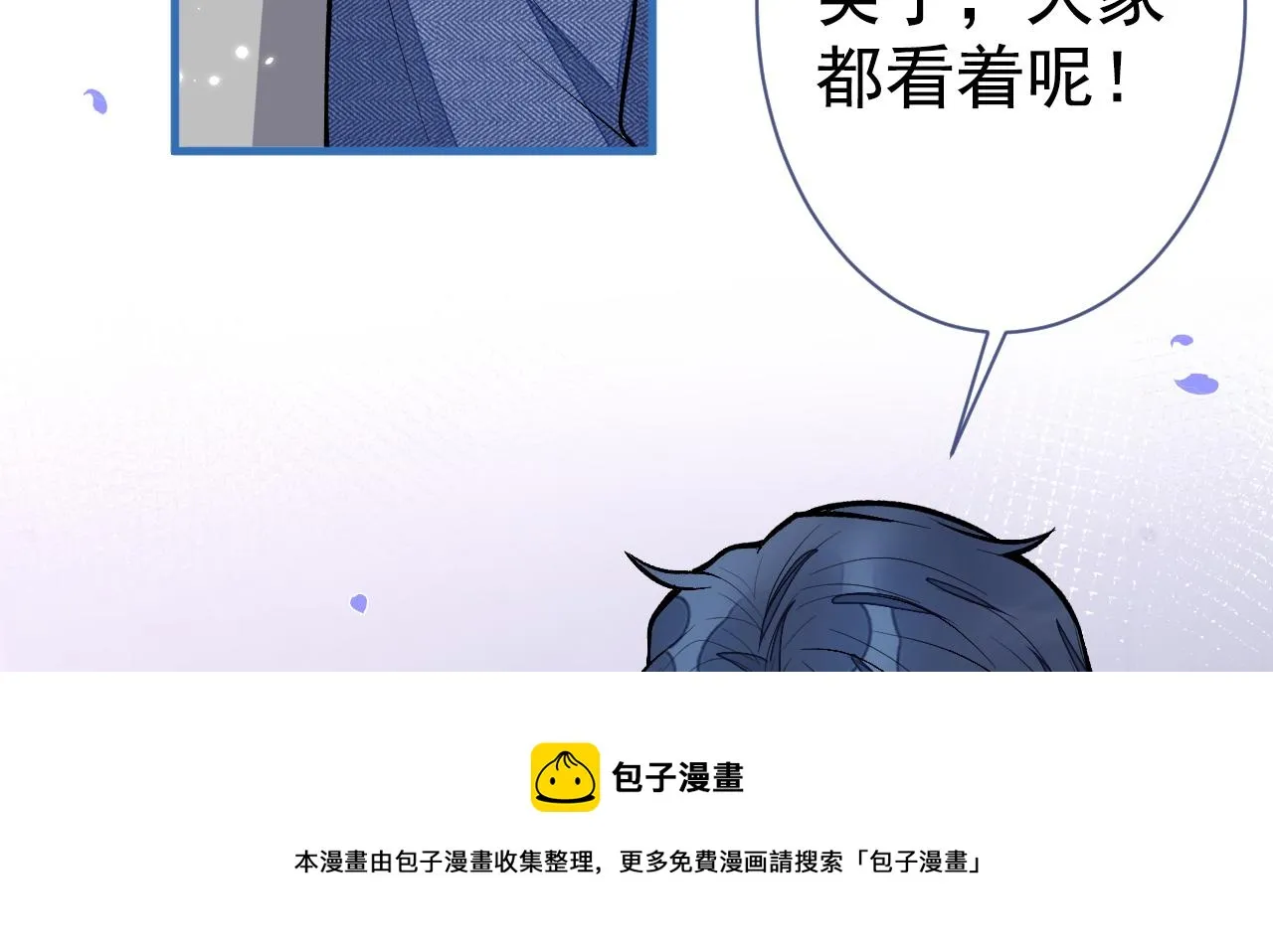 第122话 我们是合法夫夫！ 第33页