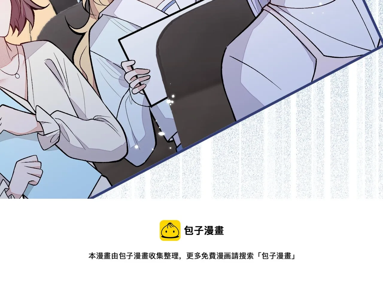 第122话 我们是合法夫夫！ 第45页