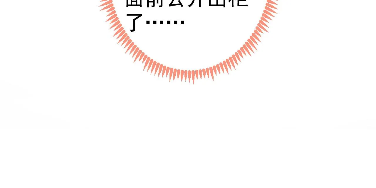 第122话 我们是合法夫夫！ 第47页