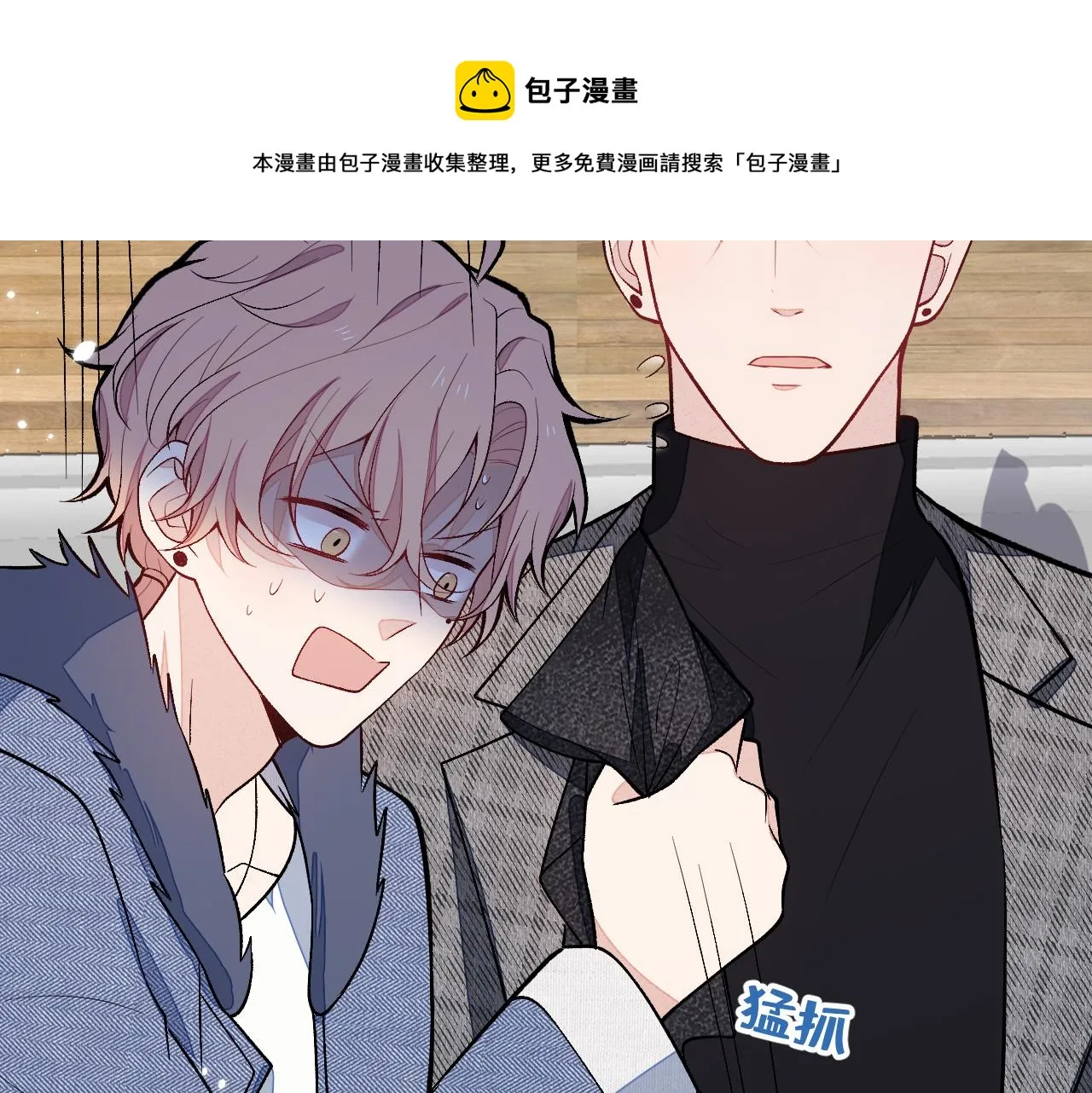 第122话 我们是合法夫夫！ 第49页